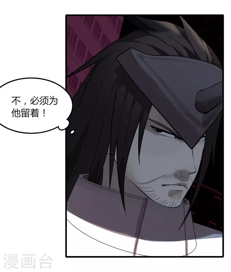 第77话 都是开挂的谁怕谁-第84话