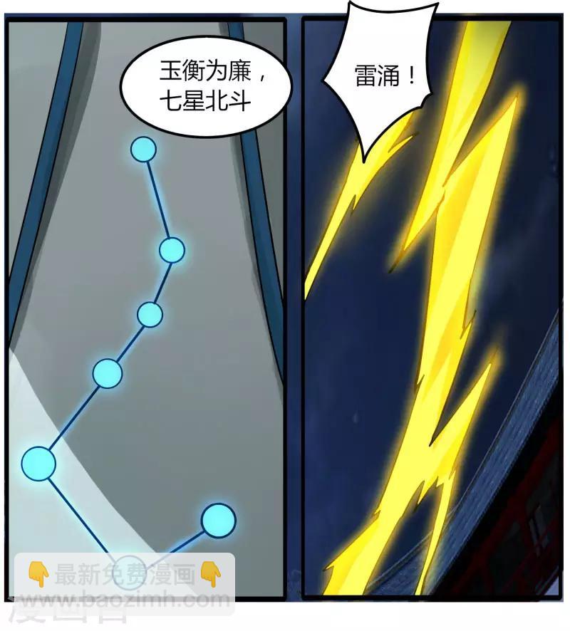 第77话 都是开挂的谁怕谁-第84话
