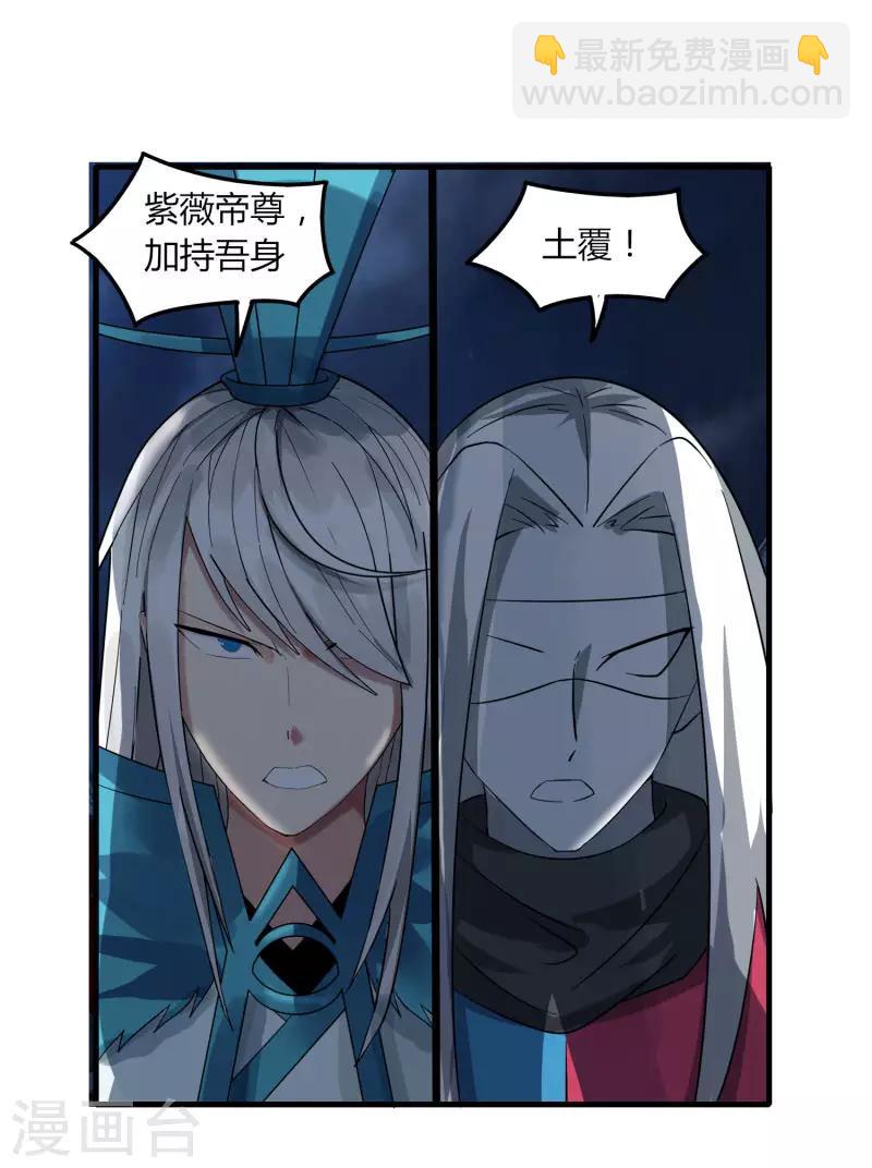 第77话 都是开挂的谁怕谁-第84话
