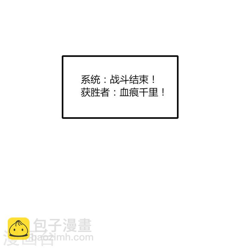第77话 都是开挂的谁怕谁-第84话