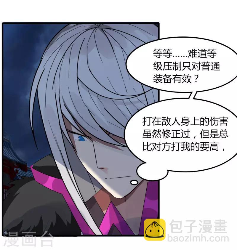 第77话 都是开挂的谁怕谁-第84话
