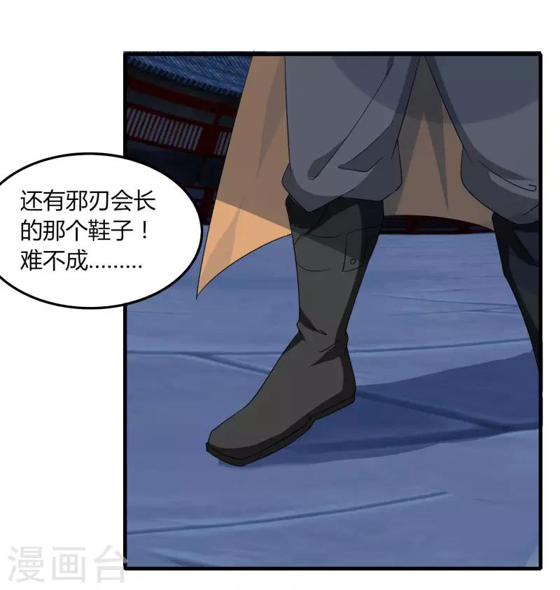 第77话 都是开挂的谁怕谁-第84话
