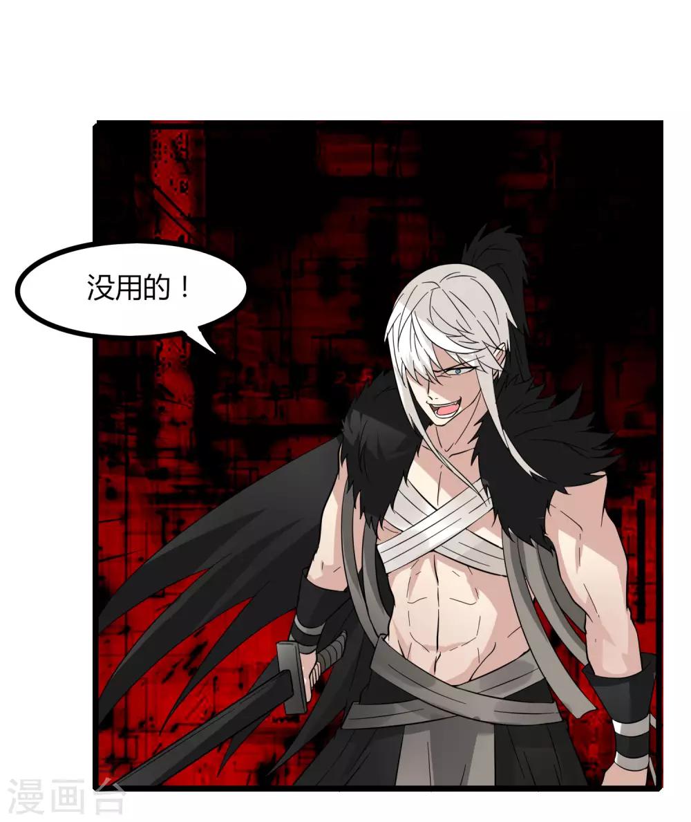第79话 谁赢了-第86话