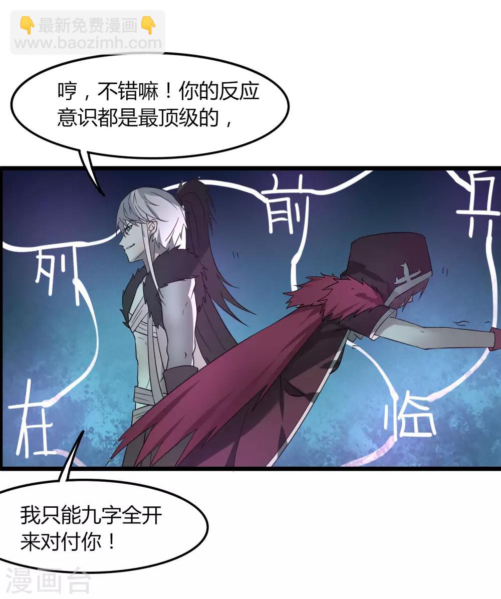 第79话 谁赢了-第86话