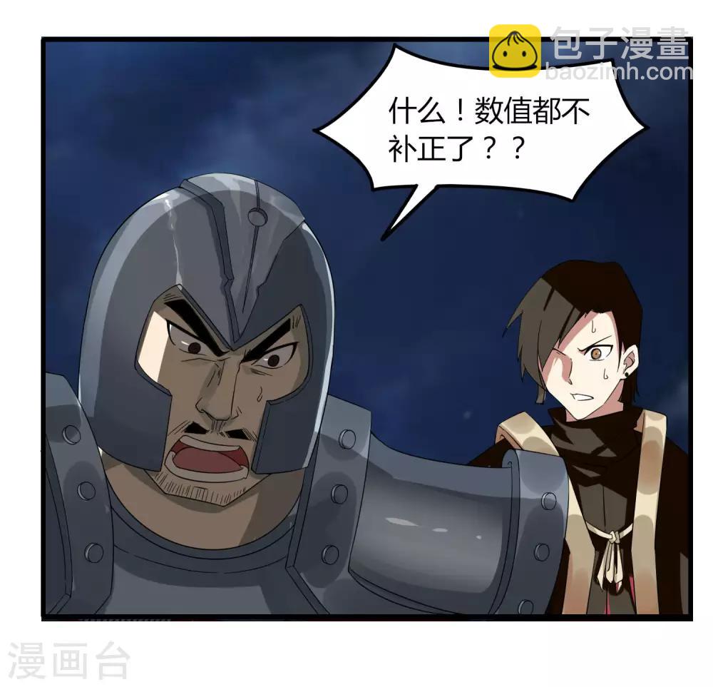 第79话 谁赢了-第86话