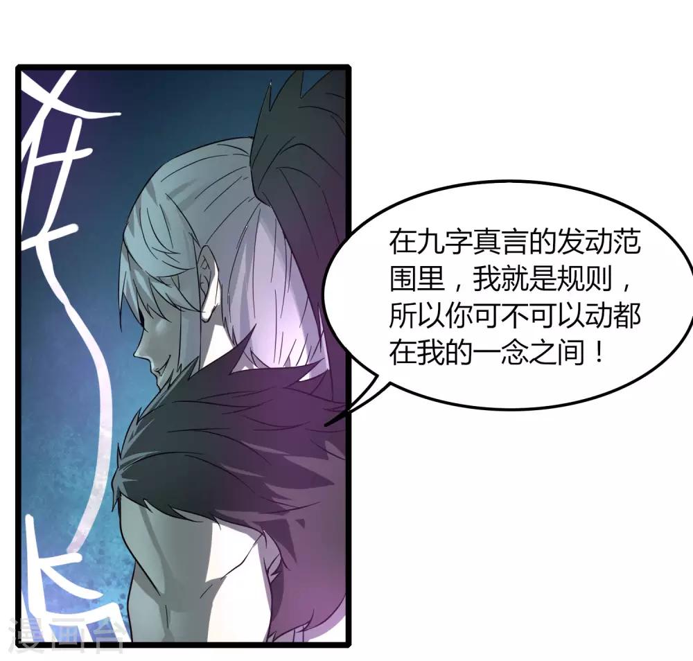 第79话 谁赢了-第86话