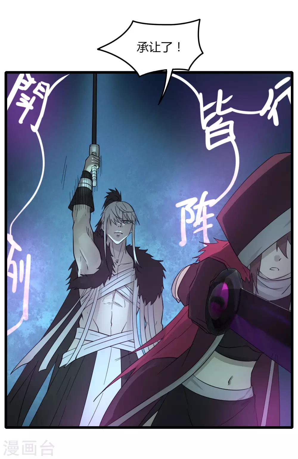 第79话 谁赢了-第86话