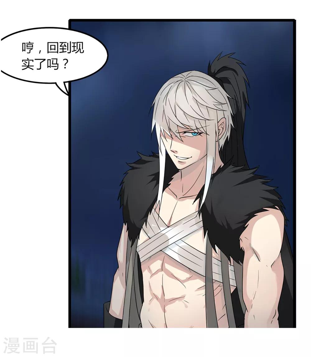 第79话 谁赢了-第86话