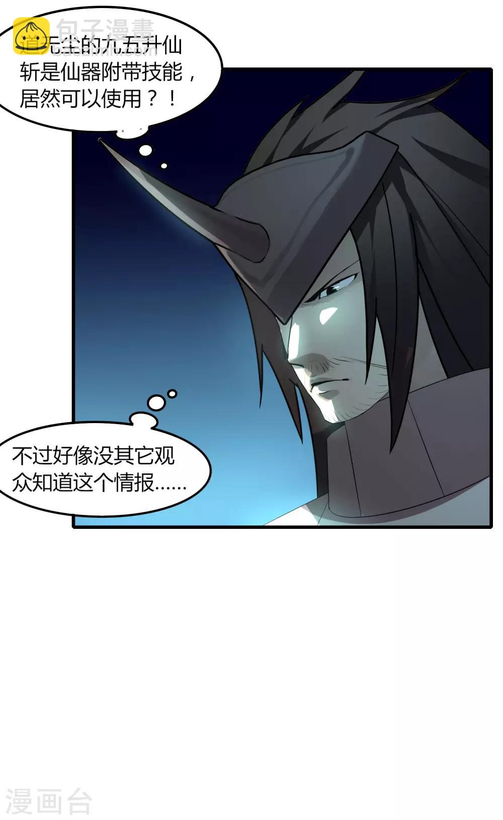 第79话 谁赢了-第86话