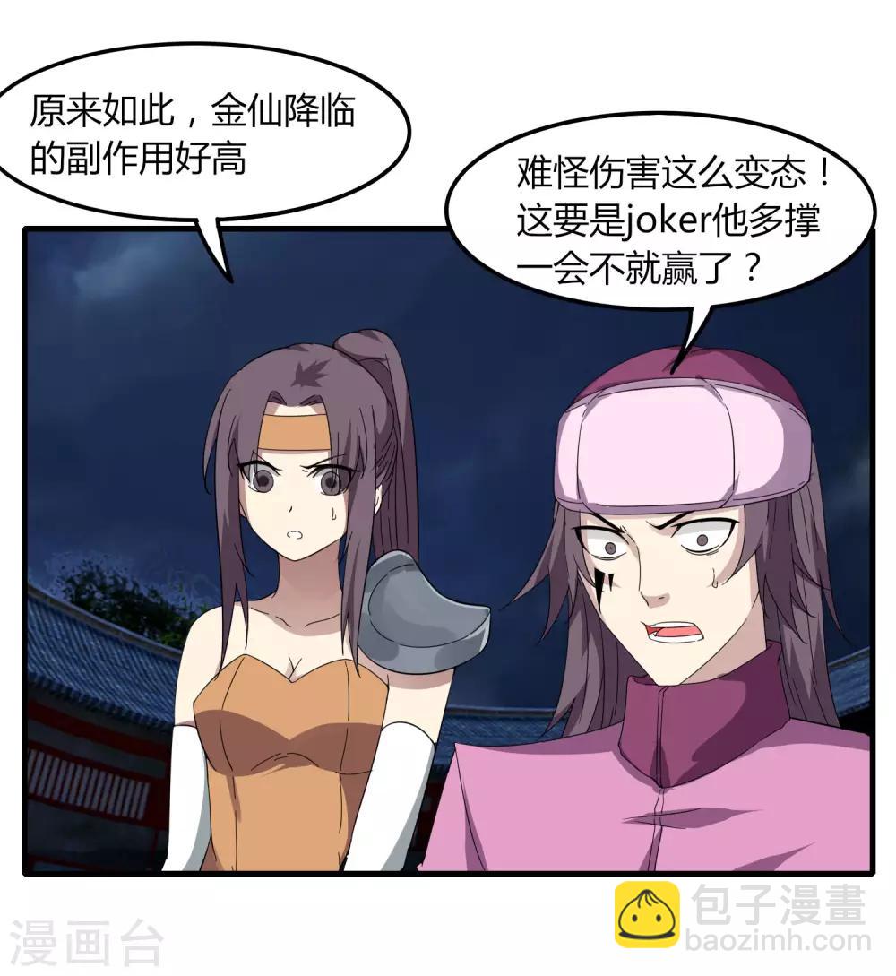 第79话 谁赢了-第86话