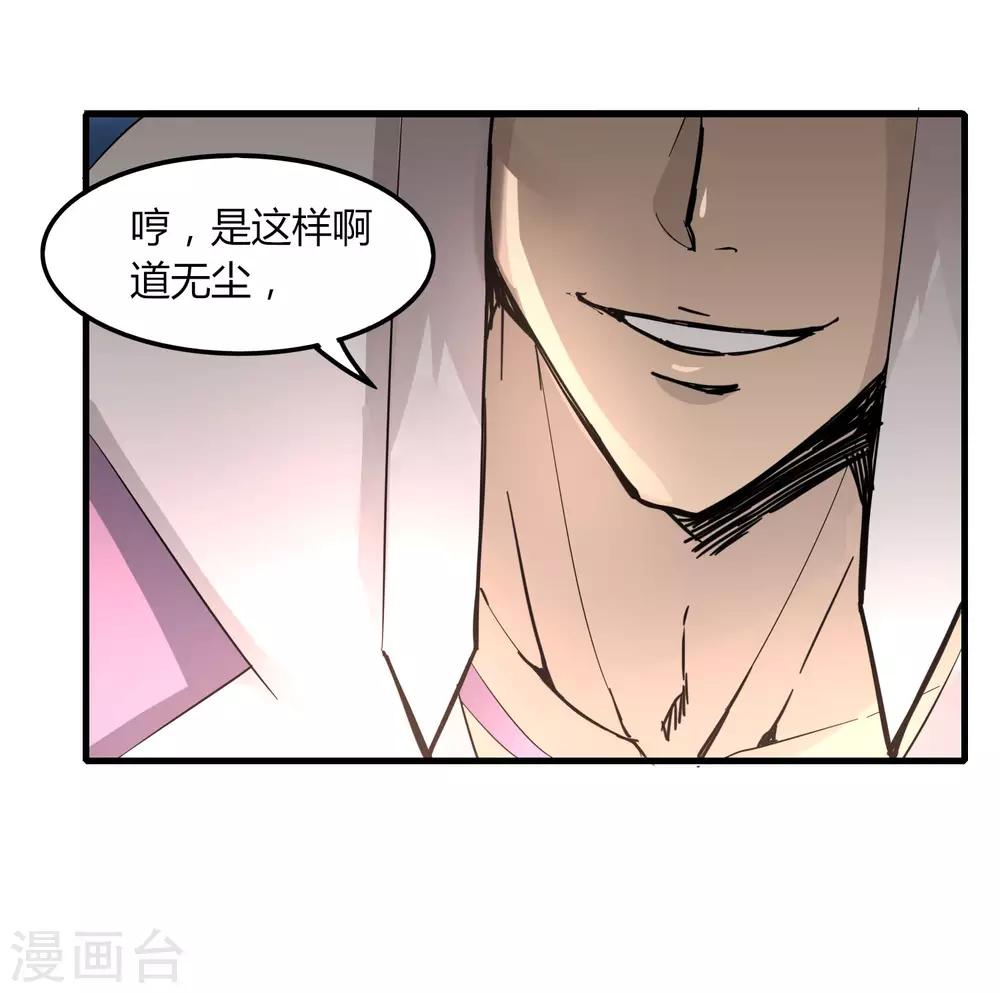 第79话 谁赢了-第86话