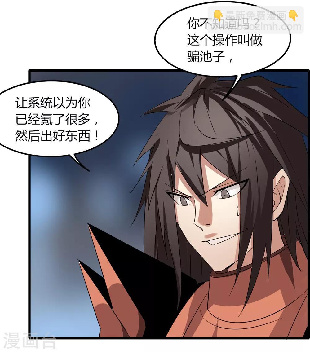 第81话 十连抽-第88话