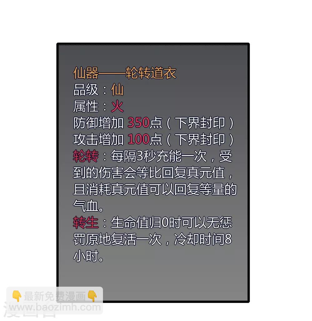 第81话 十连抽-第88话