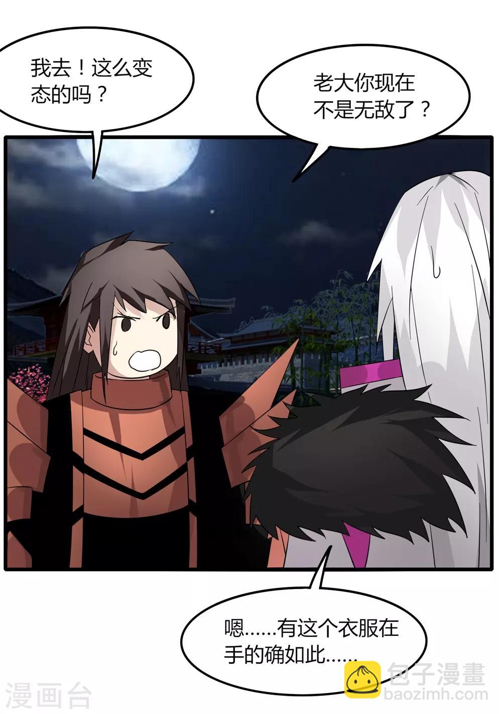 第81话 十连抽-第88话