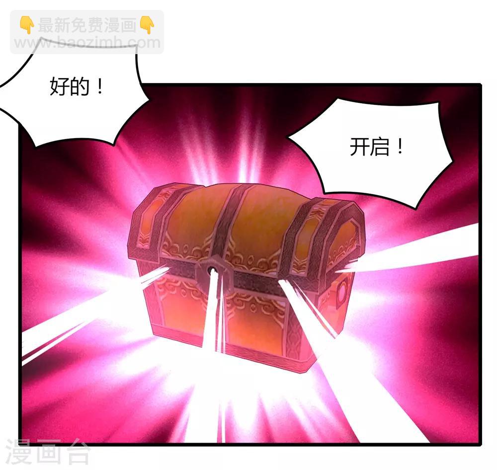 第81话 十连抽-第88话
