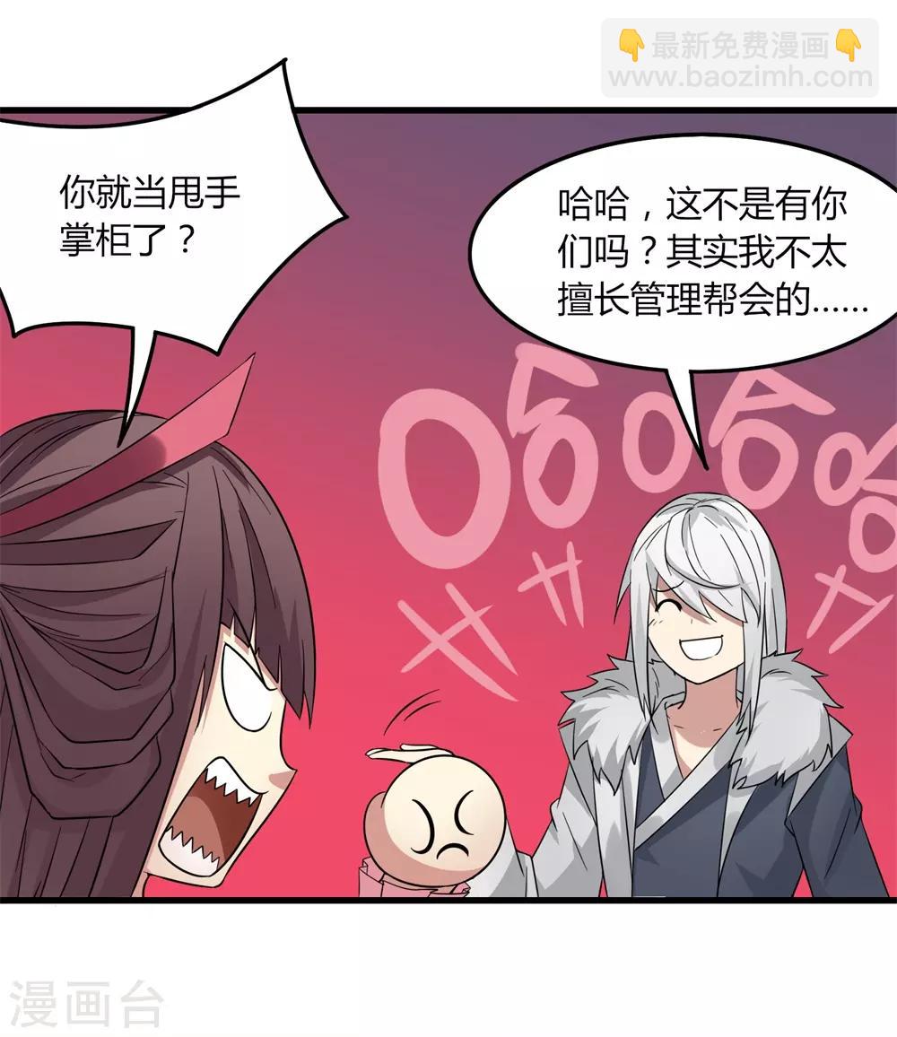 第81话 十连抽-第88话