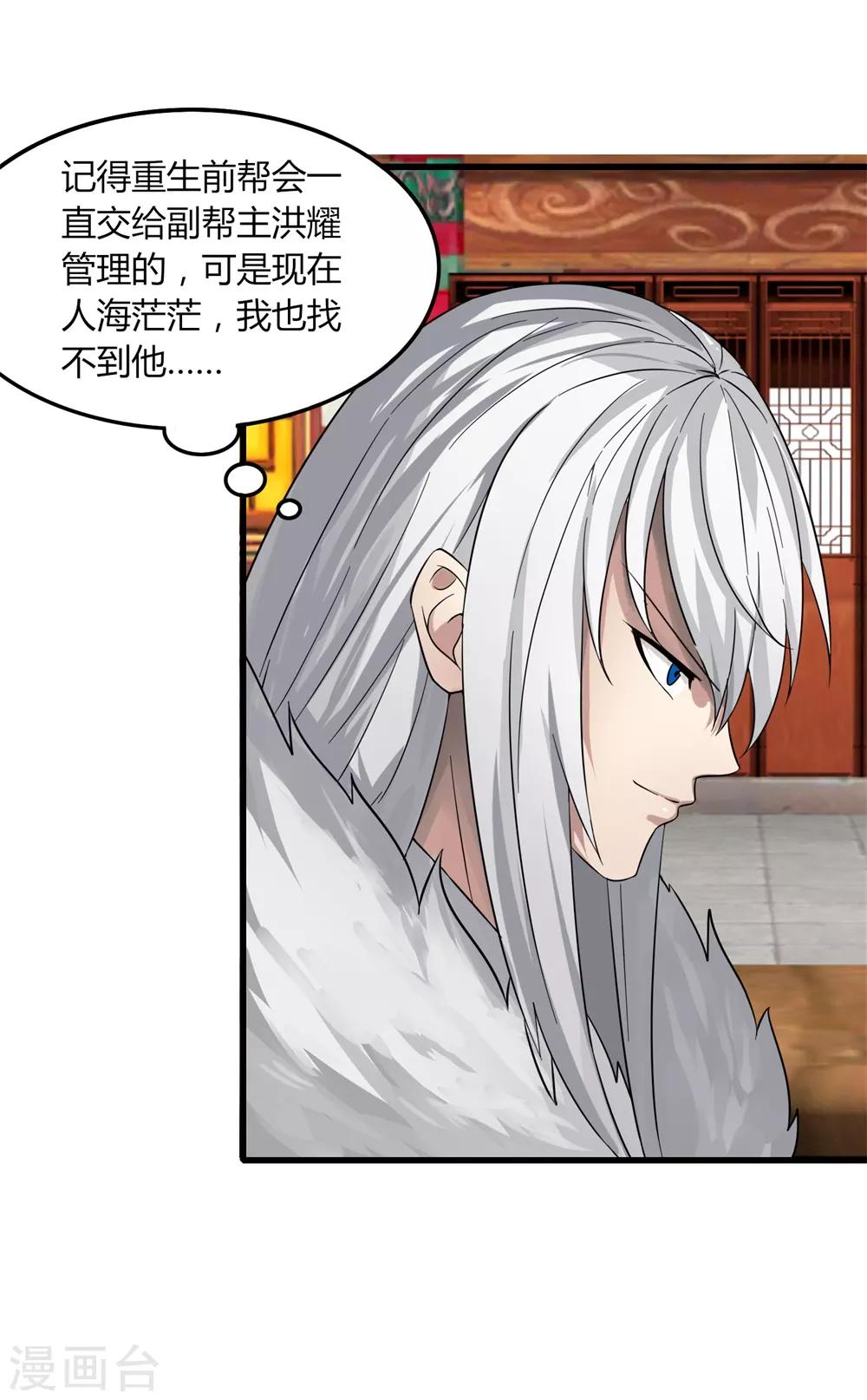 第81话 十连抽-第88话