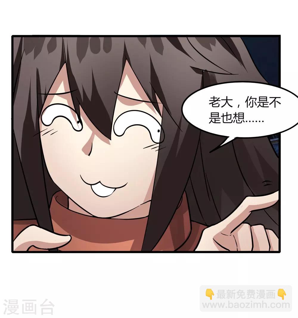第81话 十连抽-第88话
