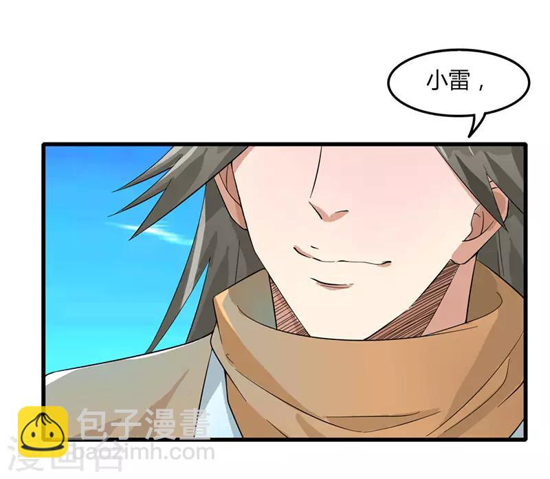 第83话 你咬我-第90话