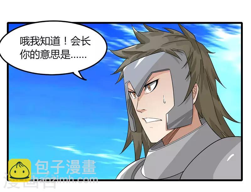 第83话 你咬我-第90话