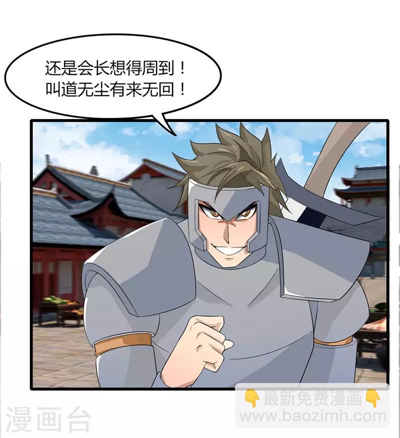 第83话 你咬我-第90话