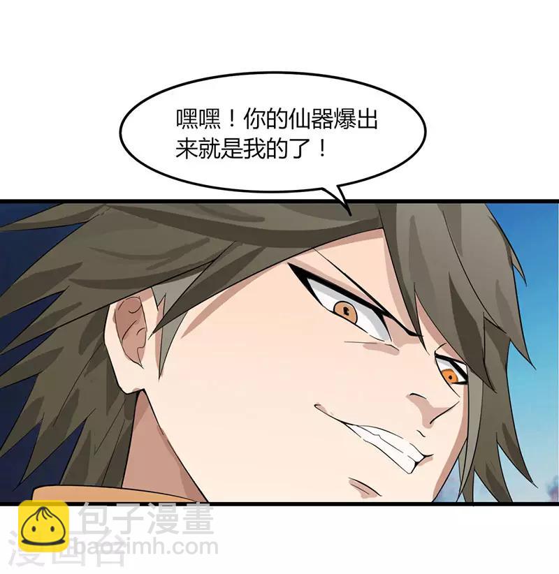 第83话 你咬我-第90话