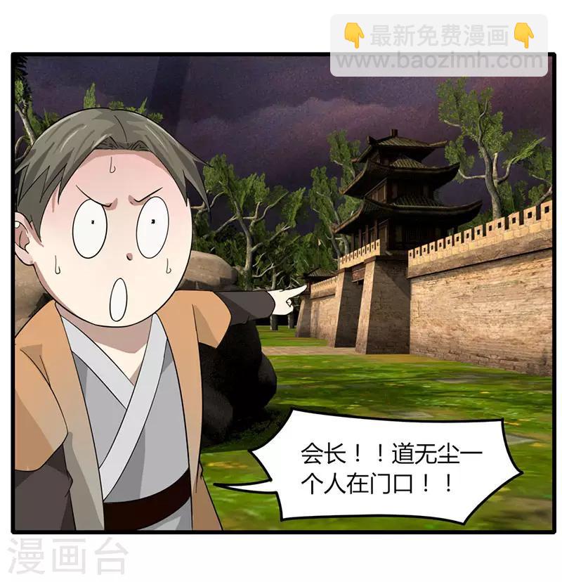 第83话 你咬我-第90话