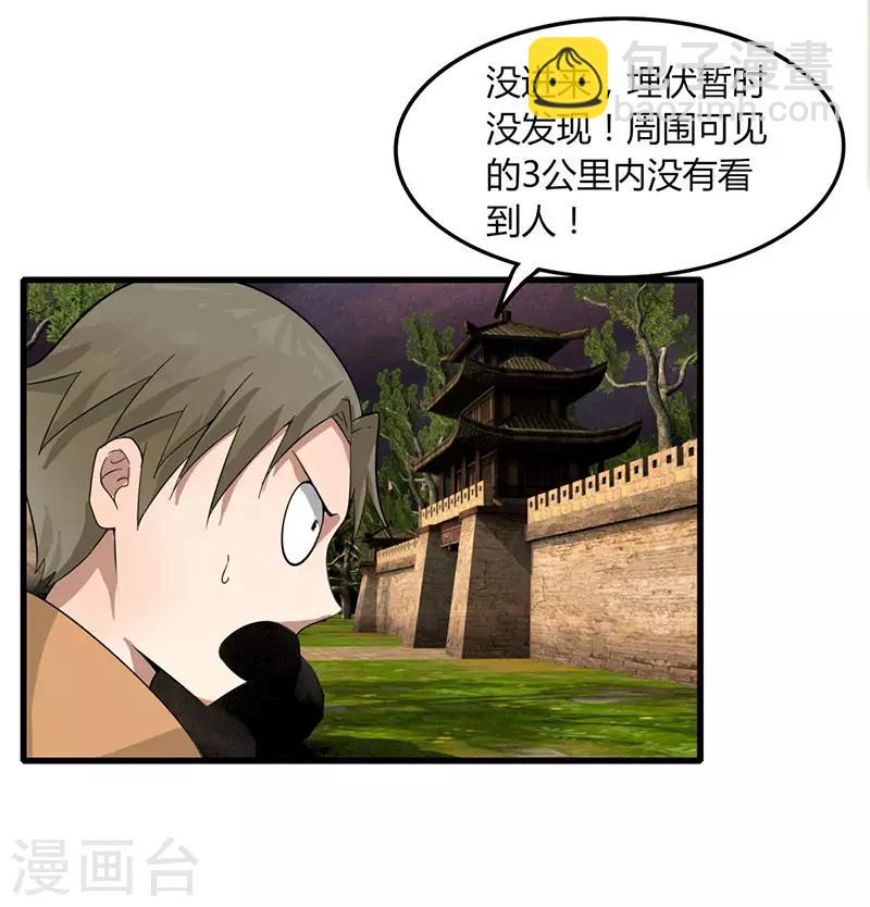 第83话 你咬我-第90话
