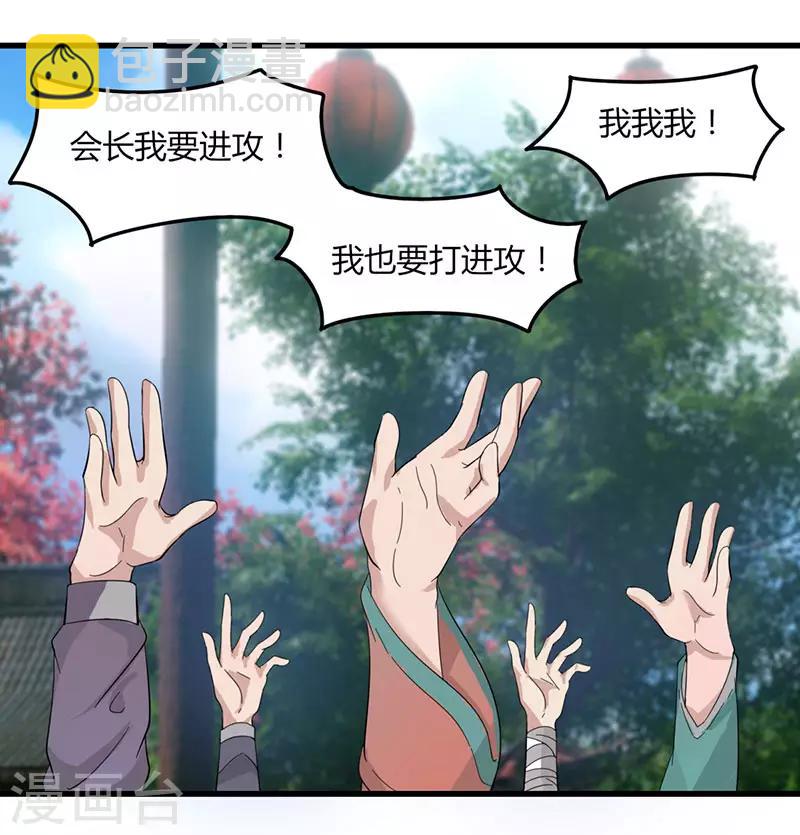 第83话 你咬我-第90话