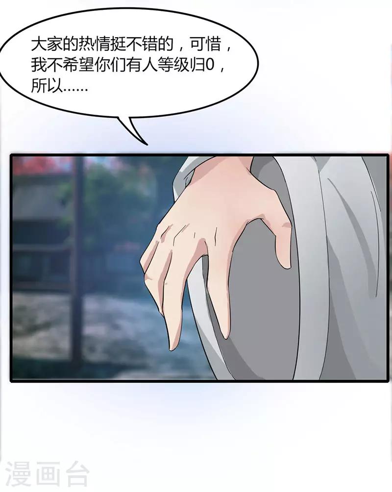 第83话 你咬我-第90话