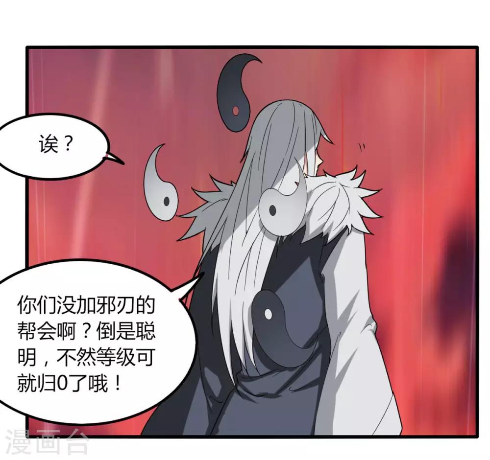 第85话 你太弱了-第92话