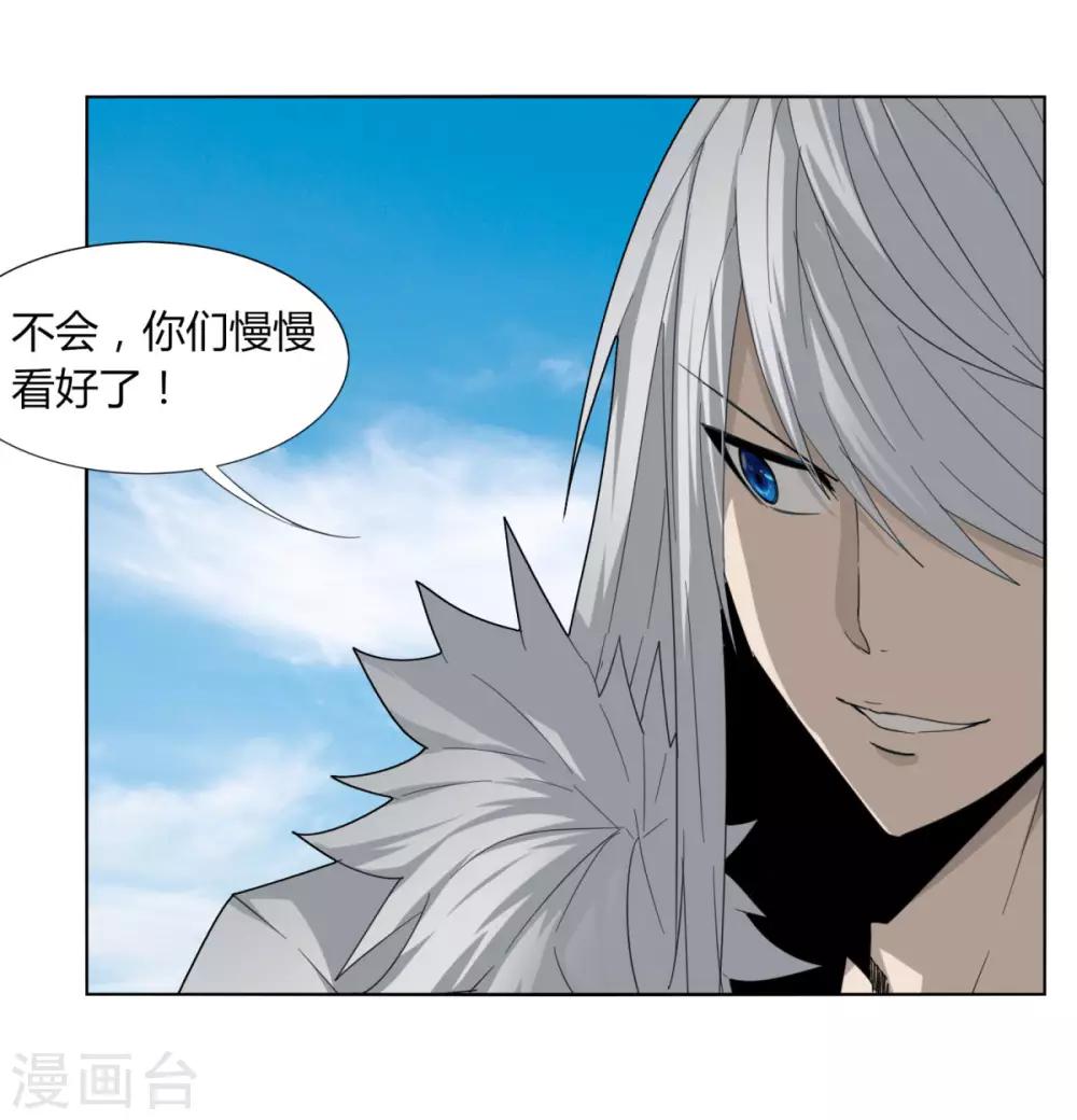 第87话 谁打第一-第94话