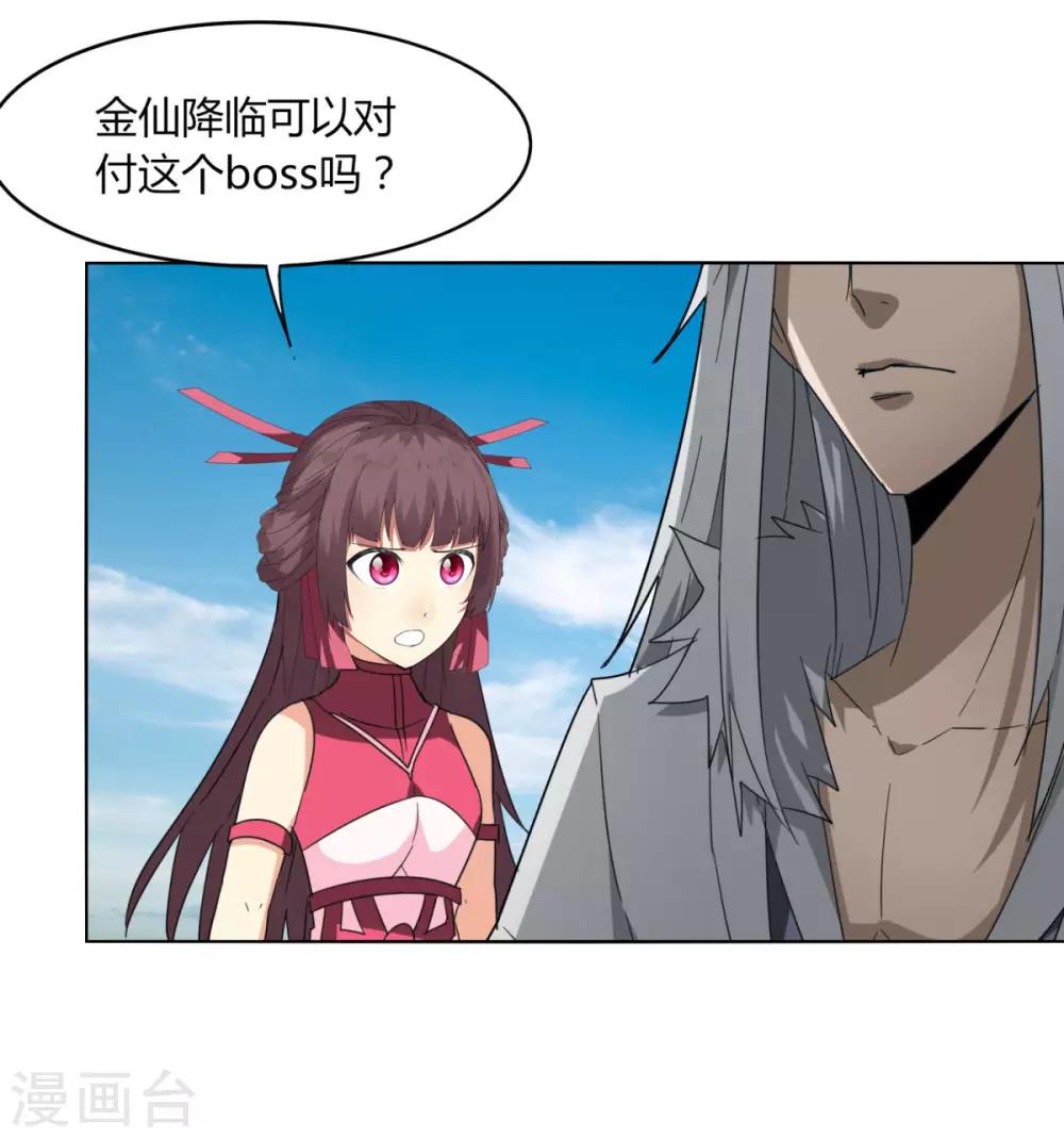 第87话 谁打第一-第94话