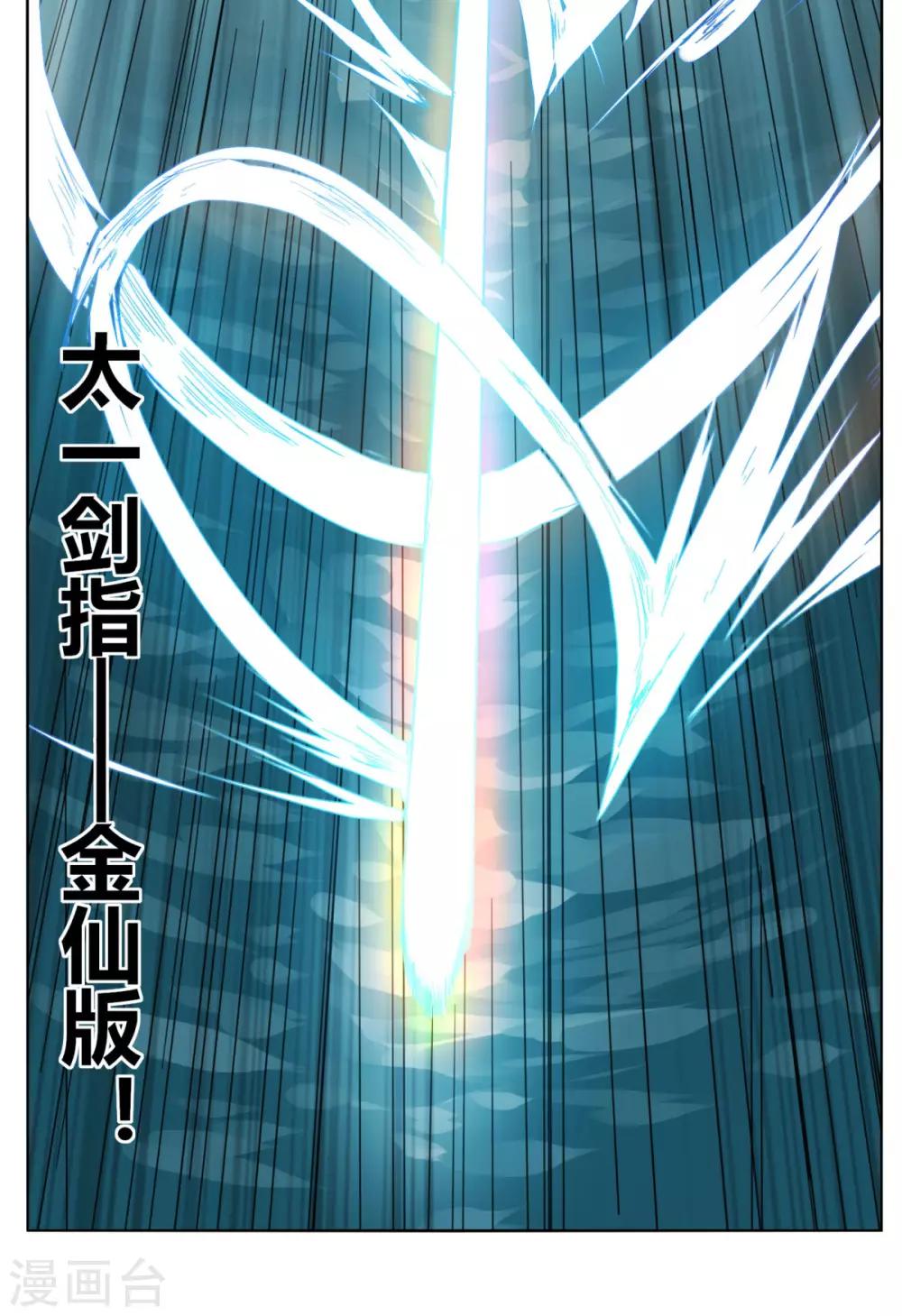 第89话 玩把大的-第96话