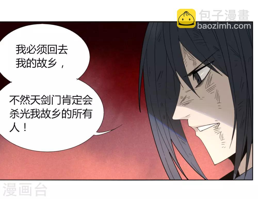 第91话 魂归三千里-第98话