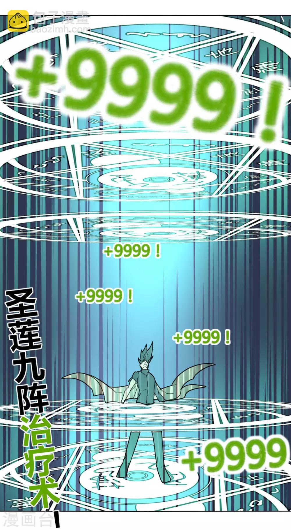 第91话 魂归三千里-第98话
