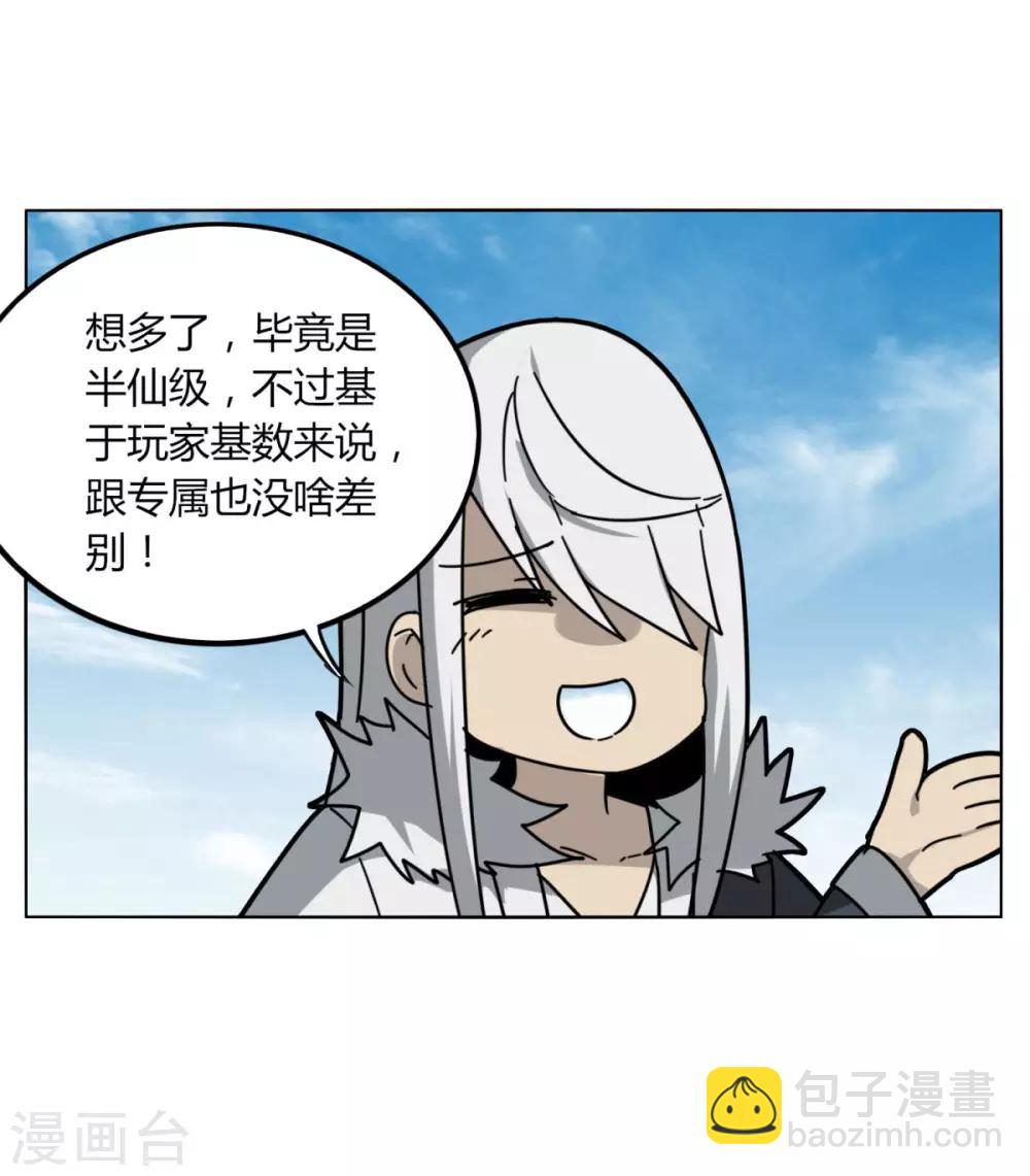 第91话 魂归三千里-第98话