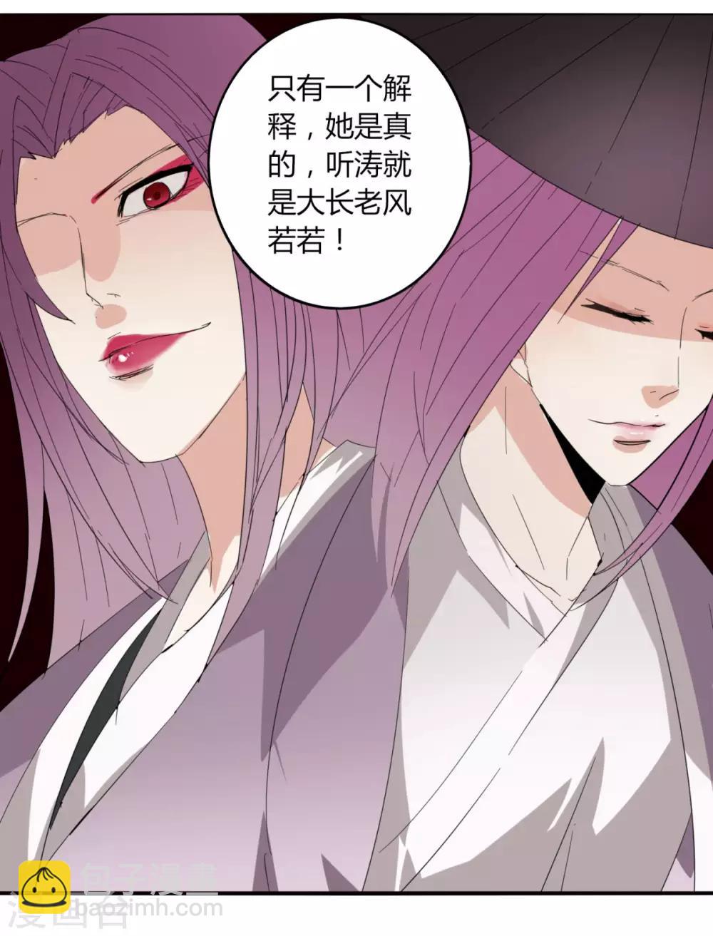 第93话 拼了-第100话
