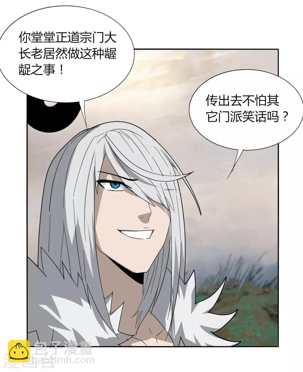 第93话 拼了-第100话