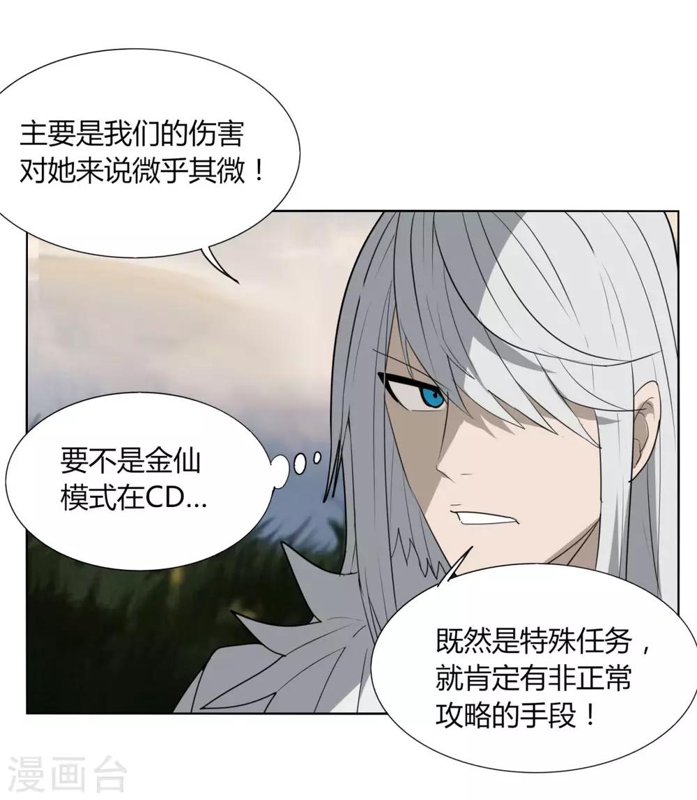 第93话 拼了-第100话