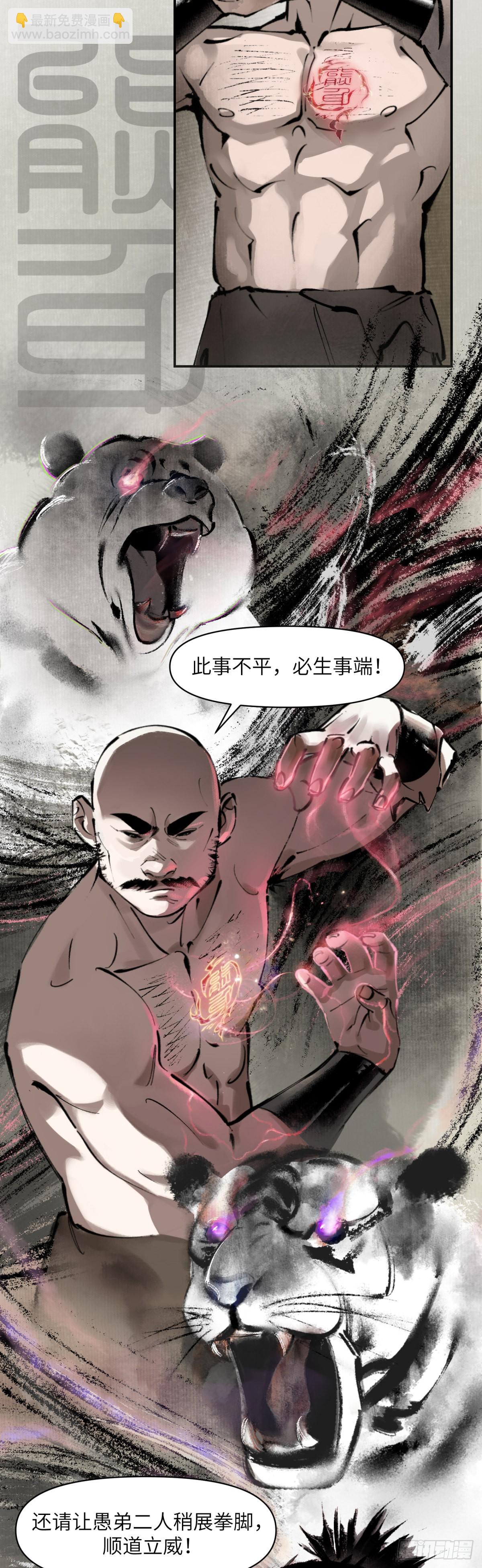 第一话：月明星稀（上）-第2话