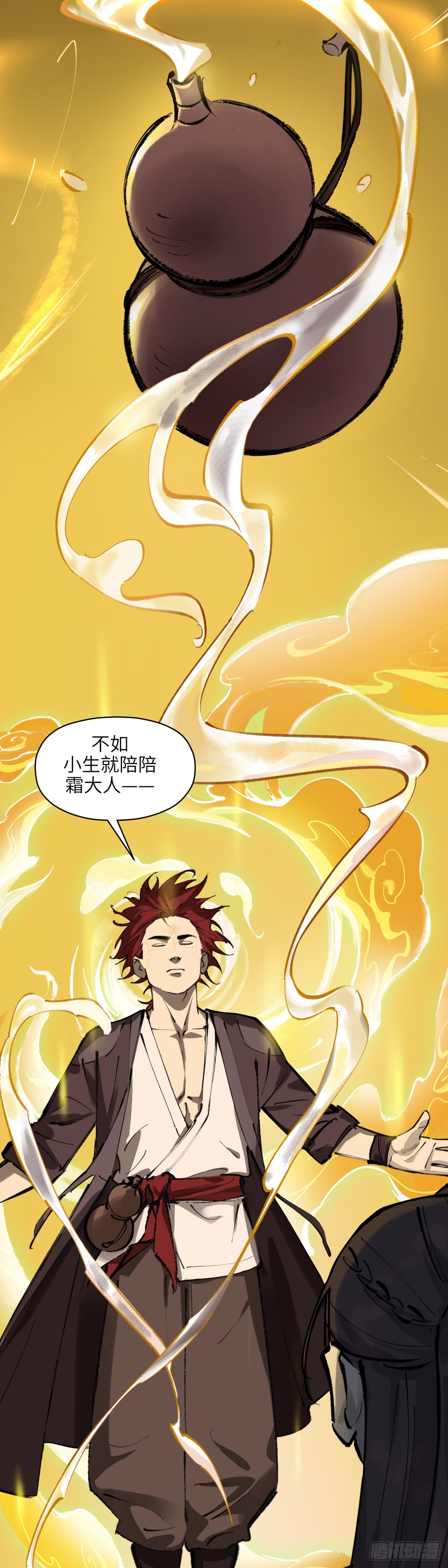 第十五话：剑锋酒对（上）-第16话