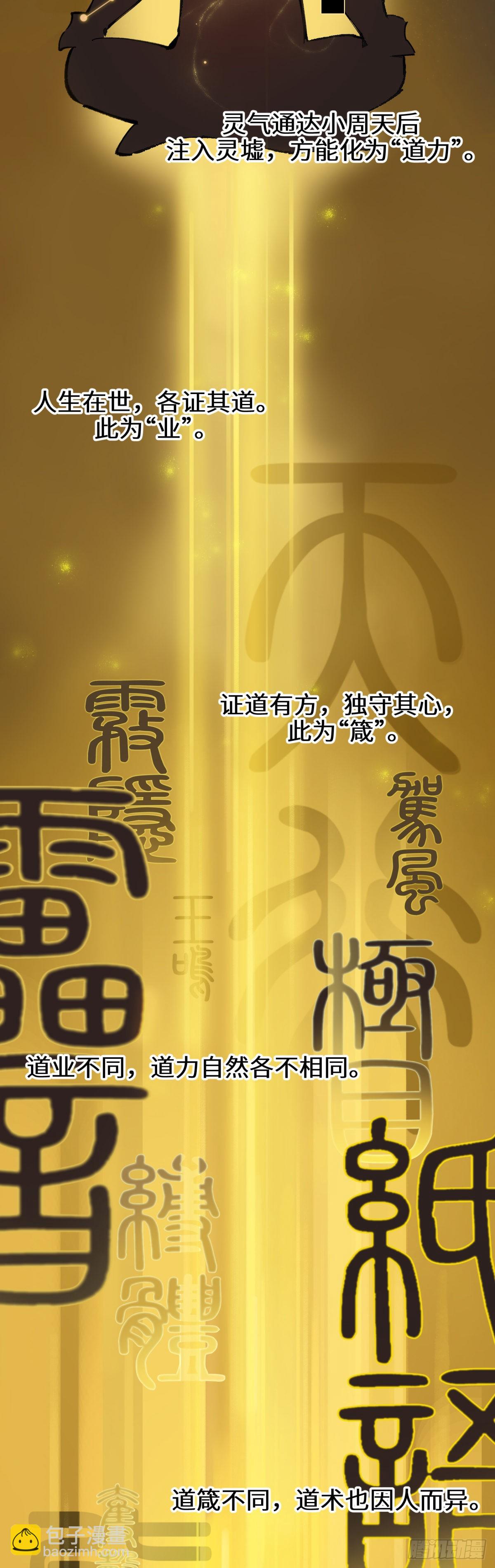 第十六话：剑锋酒对（下）-第18话