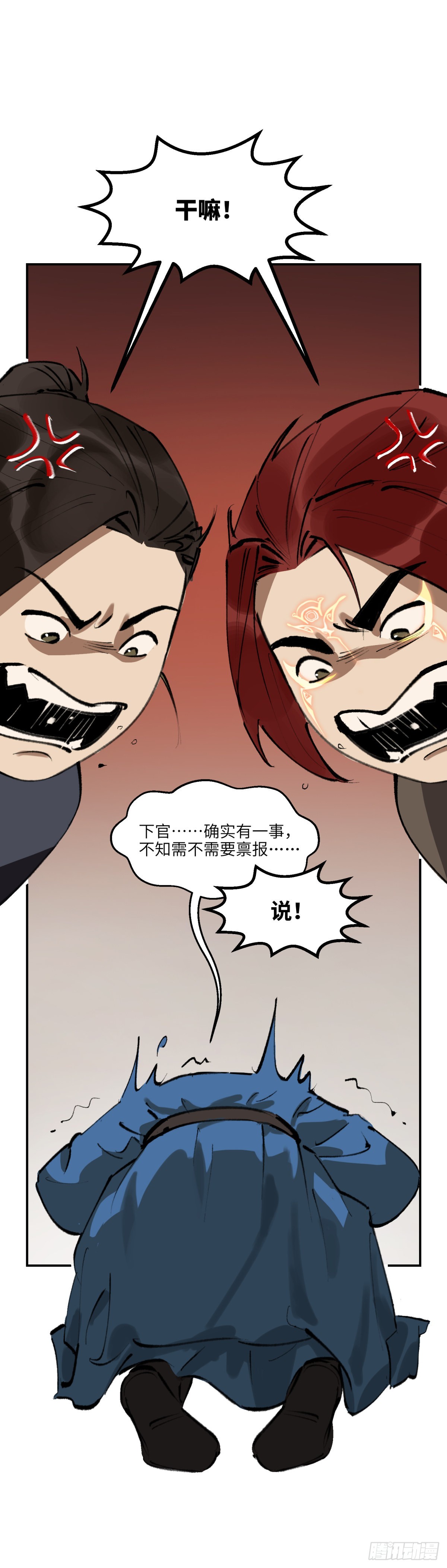 第十八话：此路不通（下）-第20话