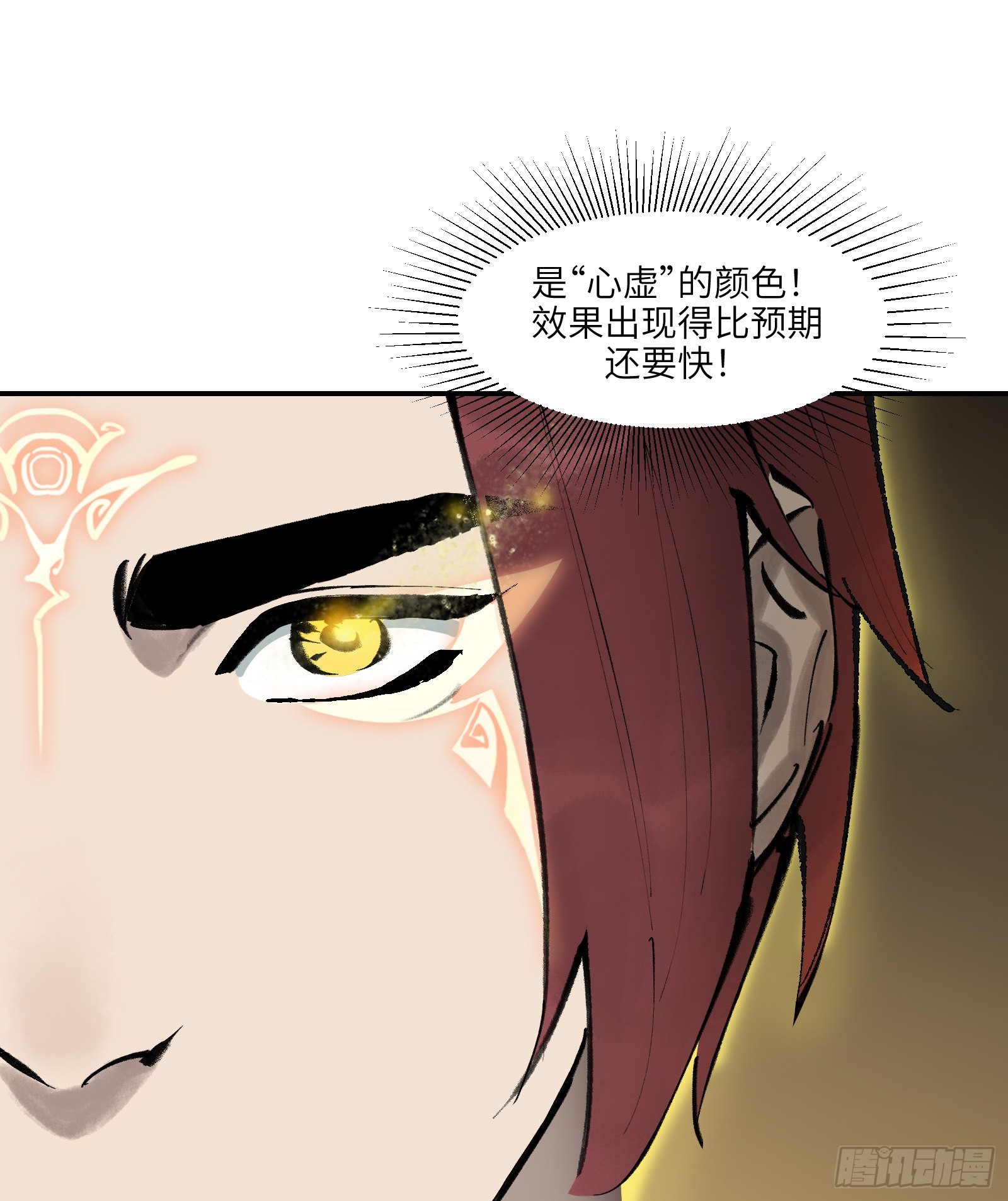 第二十四话：疑窦丛生（下）-第26话