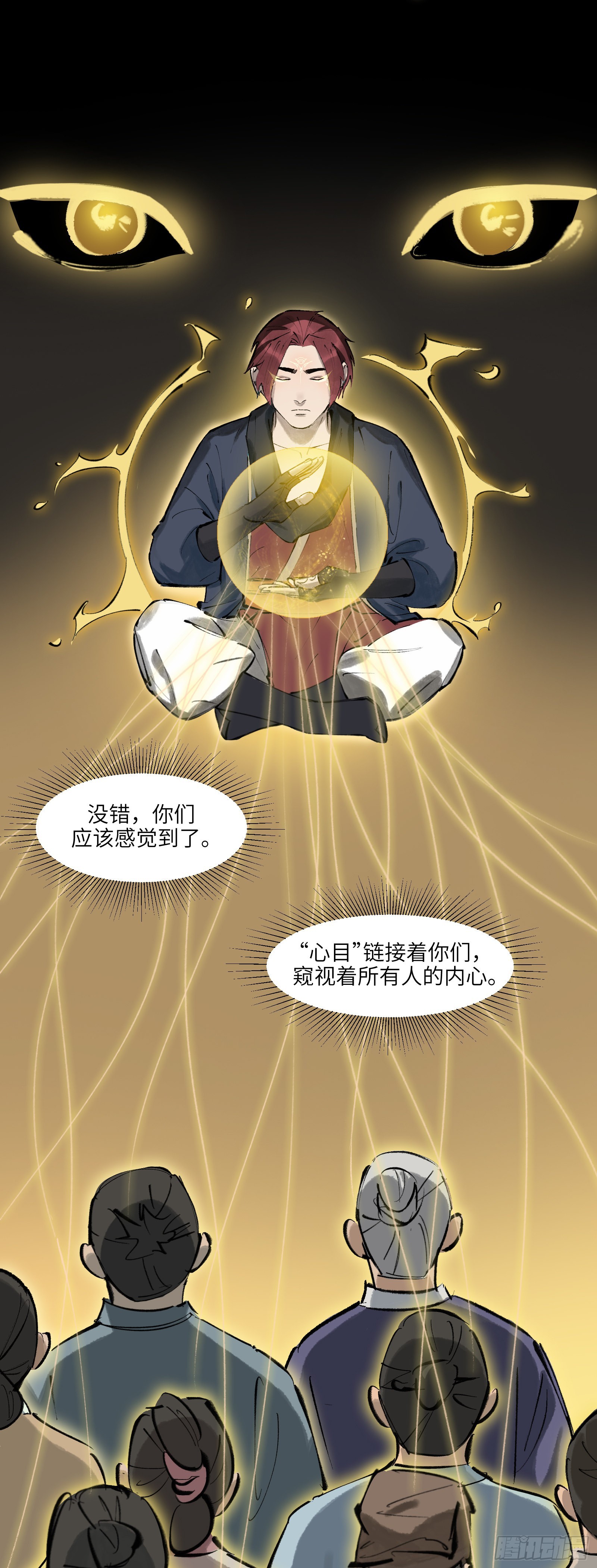 第二十四话：疑窦丛生（下）-第26话