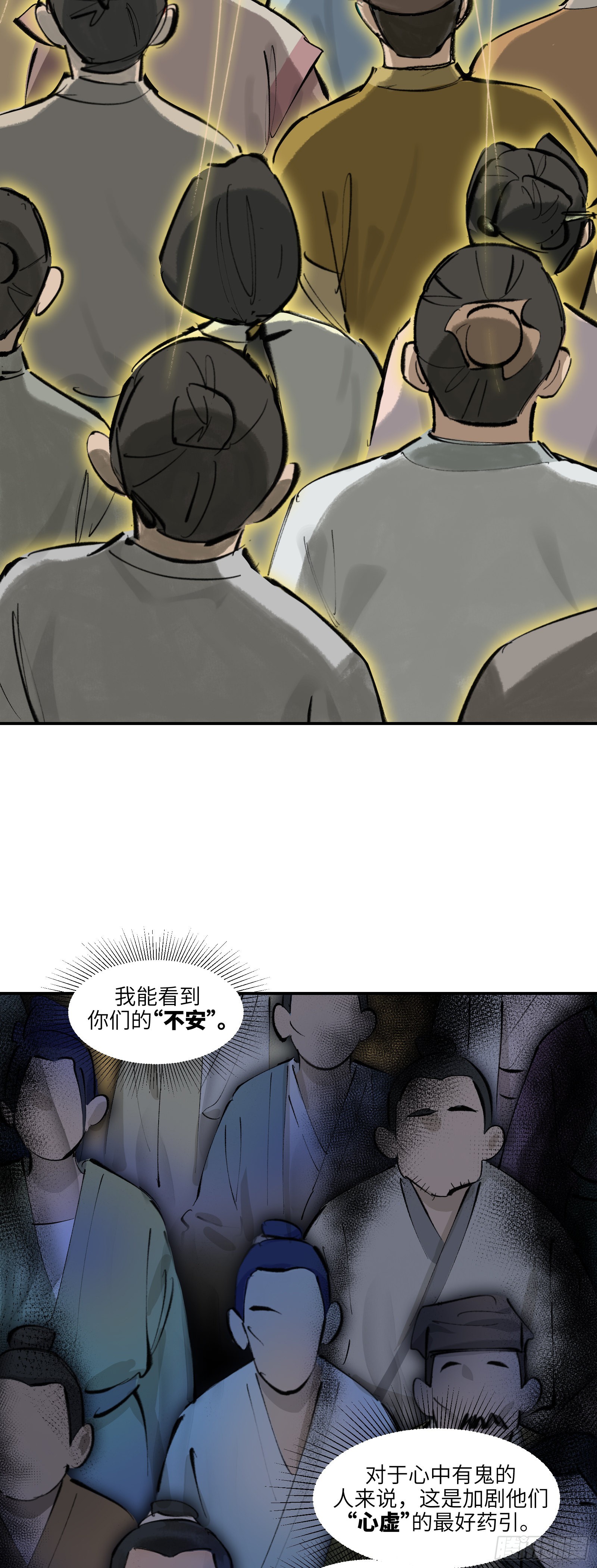 第二十四话：疑窦丛生（下）-第26话