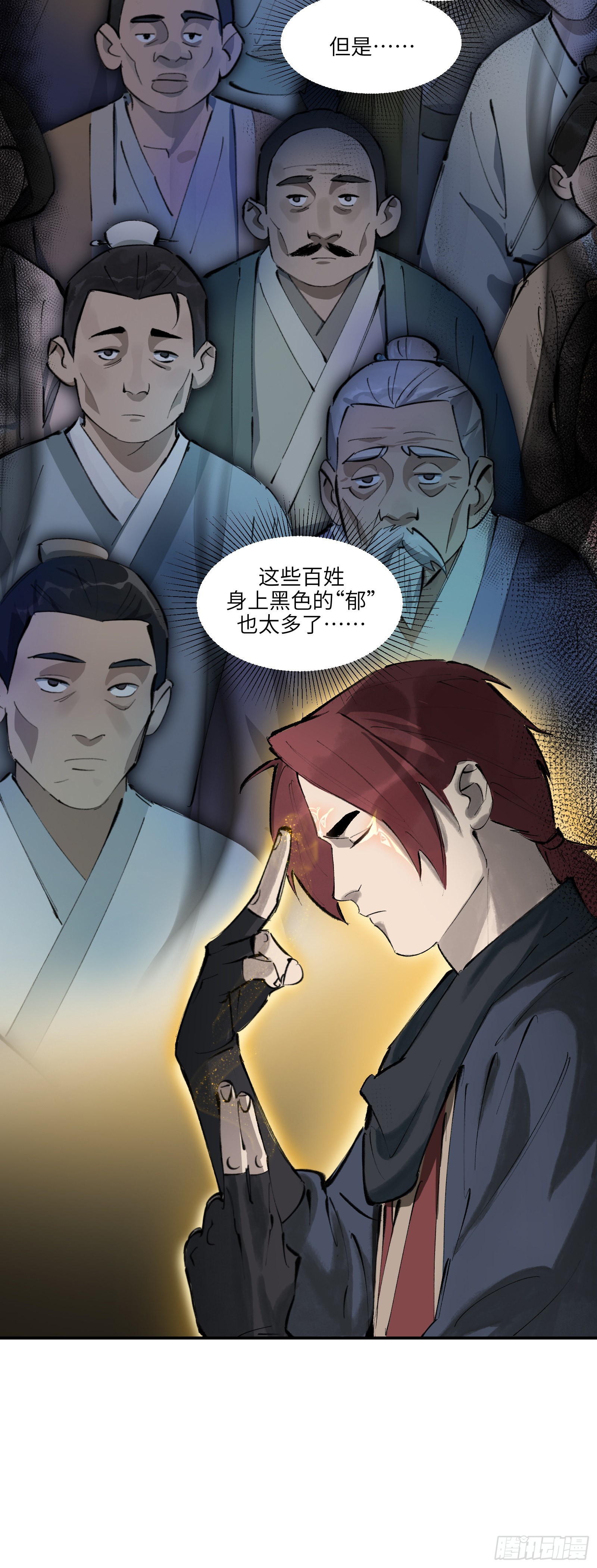 第二十四话：疑窦丛生（下）-第26话