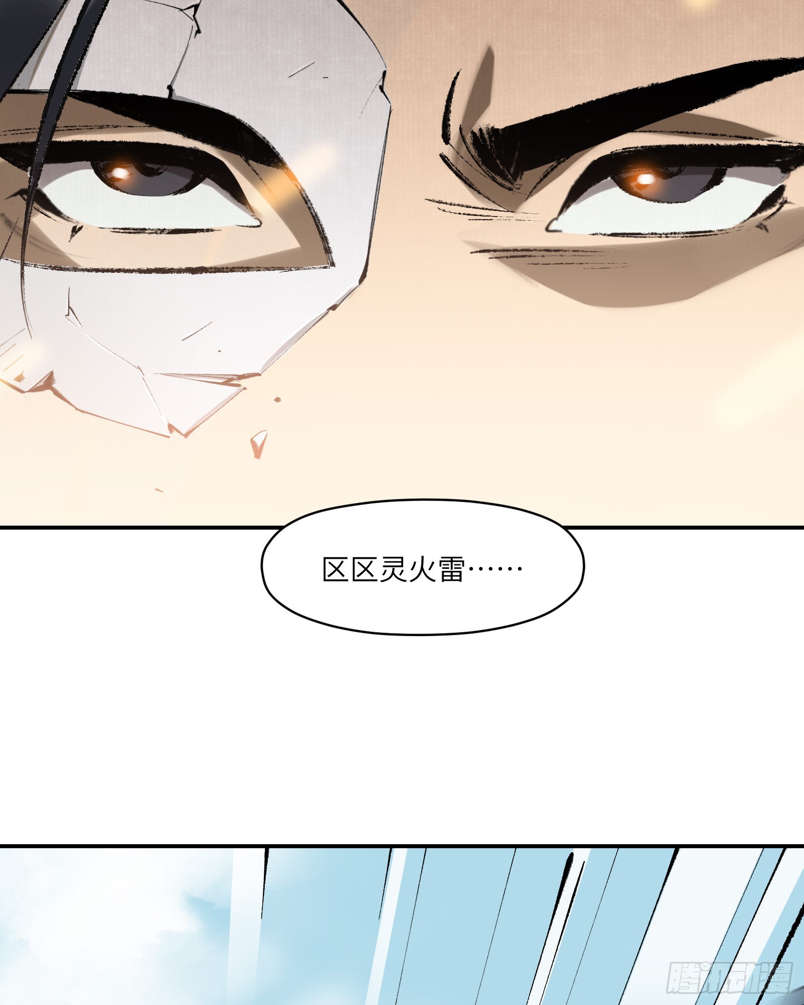 第二十六话：峰回路转（下）-第28话