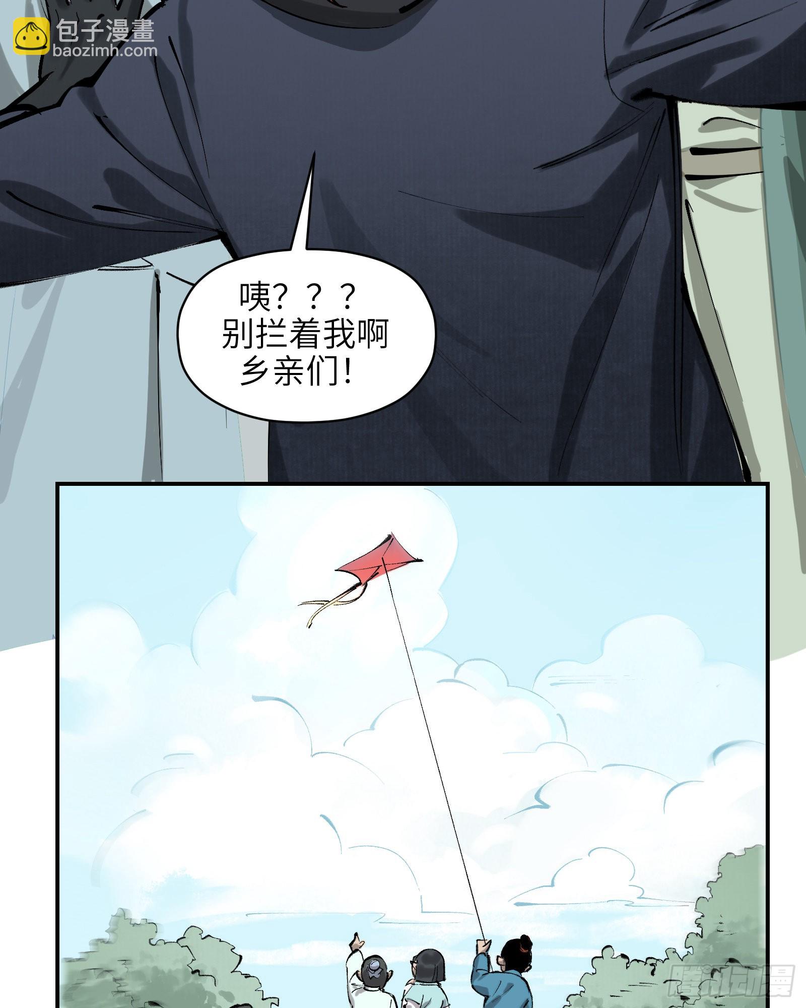 第二十八话：道光剑影（下）-第30话